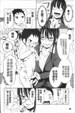 Page 142 of Chou One x Pako³ | 超淫姊×啪啪³