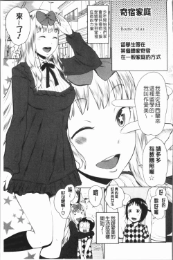 Page 173 of Chou One x Pako³ | 超淫姊×啪啪³