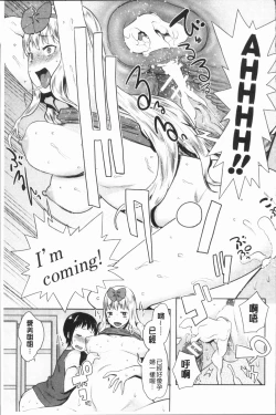 Page 187 of Chou One x Pako³ | 超淫姊×啪啪³