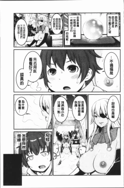 Page 199 of Chou One x Pako³ | 超淫姊×啪啪³