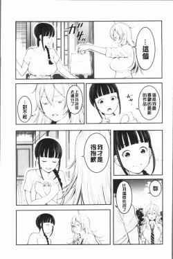 Page 47 of Chou One x Pako³ | 超淫姊×啪啪³