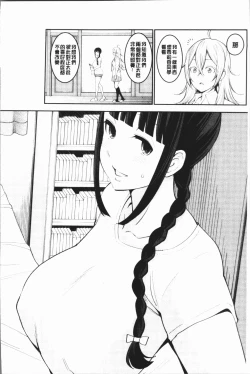 Page 48 of Chou One x Pako³ | 超淫姊×啪啪³