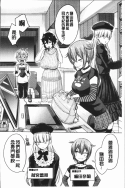 Page 76 of Chou One x Pako³ | 超淫姊×啪啪³