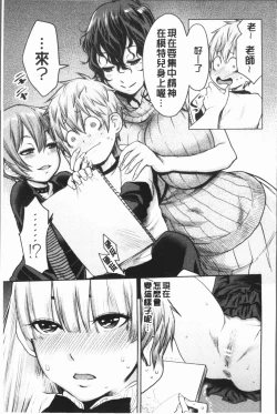 Page 81 of Chou One x Pako³ | 超淫姊×啪啪³