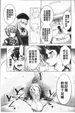 Page 93 of Chou One x Pako³ | 超淫姊×啪啪³