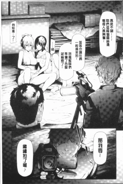 Page 101 of Sakuramiya Shimai no Netorare Kiroku