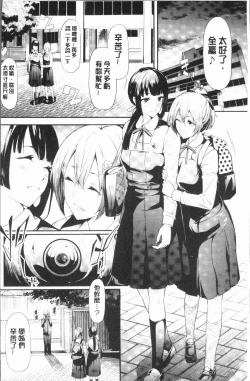 Page 12 of Sakuramiya Shimai no Netorare Kiroku
