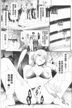 Page 147 of Sakuramiya Shimai no Netorare Kiroku