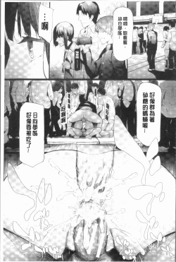 Page 153 of Sakuramiya Shimai no Netorare Kiroku