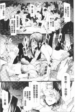 Page 158 of Sakuramiya Shimai no Netorare Kiroku