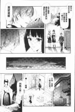 Page 15 of Sakuramiya Shimai no Netorare Kiroku