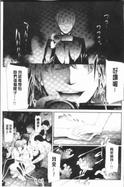 Page 161 of Sakuramiya Shimai no Netorare Kiroku