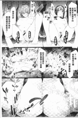 Page 165 of Sakuramiya Shimai no Netorare Kiroku