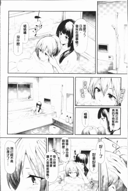 Page 16 of Sakuramiya Shimai no Netorare Kiroku