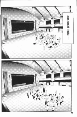 Page 172 of Sakuramiya Shimai no Netorare Kiroku