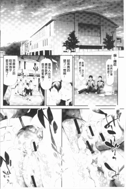 Page 174 of Sakuramiya Shimai no Netorare Kiroku