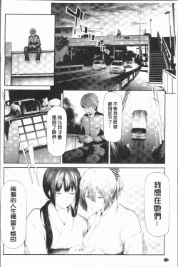 Page 178 of Sakuramiya Shimai no Netorare Kiroku