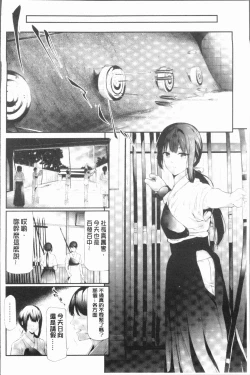 Page 180 of Sakuramiya Shimai no Netorare Kiroku