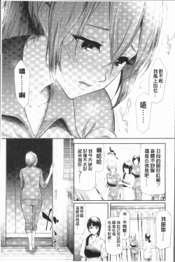Page 23 of Sakuramiya Shimai no Netorare Kiroku