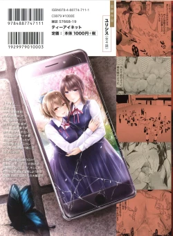 Page 2 of Sakuramiya Shimai no Netorare Kiroku