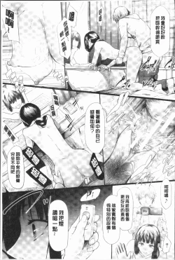 Page 83 of Sakuramiya Shimai no Netorare Kiroku