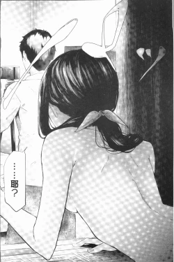 Page 84 of Sakuramiya Shimai no Netorare Kiroku