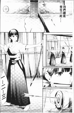 Page 8 of Sakuramiya Shimai no Netorare Kiroku
