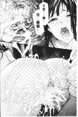 Page 94 of Sakuramiya Shimai no Netorare Kiroku