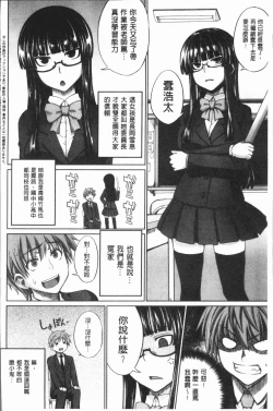 Page 160 of Marble Girls | 閃亮亮的女孩們