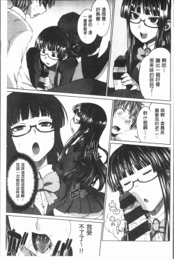 Page 165 of Marble Girls | 閃亮亮的女孩們