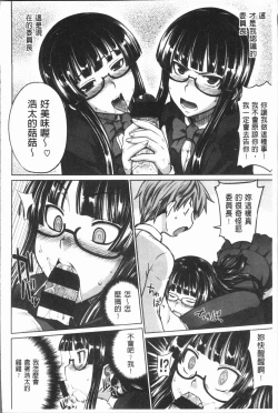 Page 168 of Marble Girls | 閃亮亮的女孩們