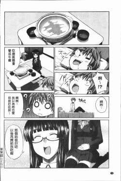 Page 182 of Marble Girls | 閃亮亮的女孩們