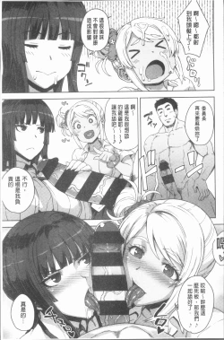 Page 19 of Marble Girls | 閃亮亮的女孩們