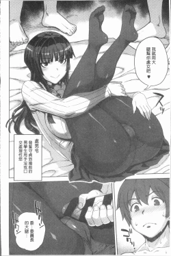 Page 22 of Marble Girls | 閃亮亮的女孩們