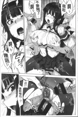 Page 29 of Marble Girls | 閃亮亮的女孩們