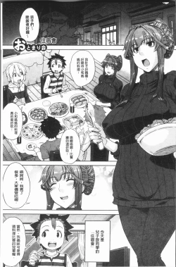 Page 63 of Marble Girls | 閃亮亮的女孩們