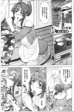 Page 87 of Marble Girls | 閃亮亮的女孩們