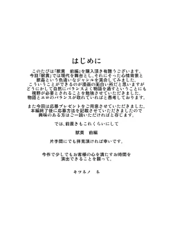 Page 2 of Juukan Zenpen