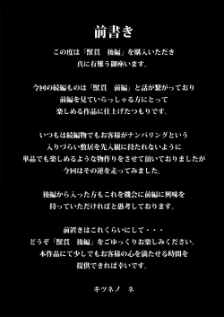 Page 2 of Juukan Kouhen