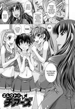 Page 3 of Erect☆Cheers