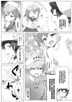 Page 11 of Chicchai Teitoku wa Kurou ga Taenai!?