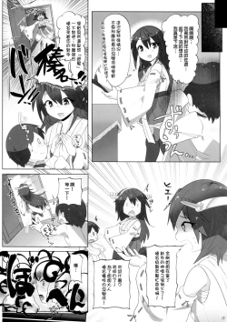 Page 15 of Chicchai Teitoku wa Kurou ga Taenai!?