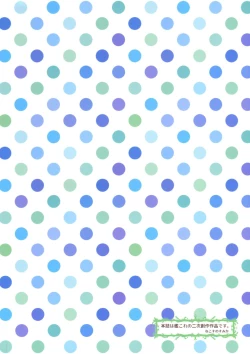 Page 33 of Chicchai Teitoku wa Kurou ga Taenai!?