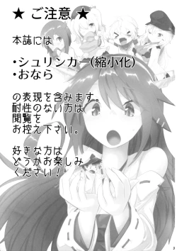 Page 3 of Chicchai Teitoku wa Kurou ga Taenai!?