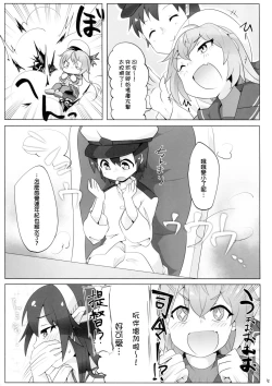 Page 5 of Chicchai Teitoku wa Kurou ga Taenai!?