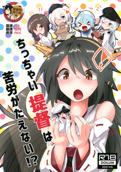 Download Chicchai Teitoku wa Kurou ga Taenai!?