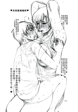 Page 34 of Tsunade Rough