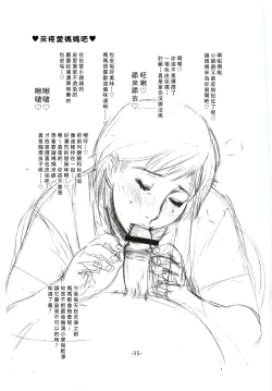 Page 35 of Tsunade Rough