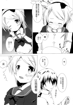 Page 6 of Nekomimi-ka Suru nante Marude Doujinshi ja Nai ka!!!