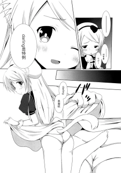 Page 7 of Nekomimi-ka Suru nante Marude Doujinshi ja Nai ka!!!